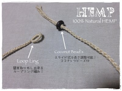 画像1: 新色追加！日本製　ネックレス用 ヘンプひも　4つ組紐 （ナチュラル）HEMP ヘンプ糸 チェーン スライド ビーズ付 金属アレルギー対応 ネックレス