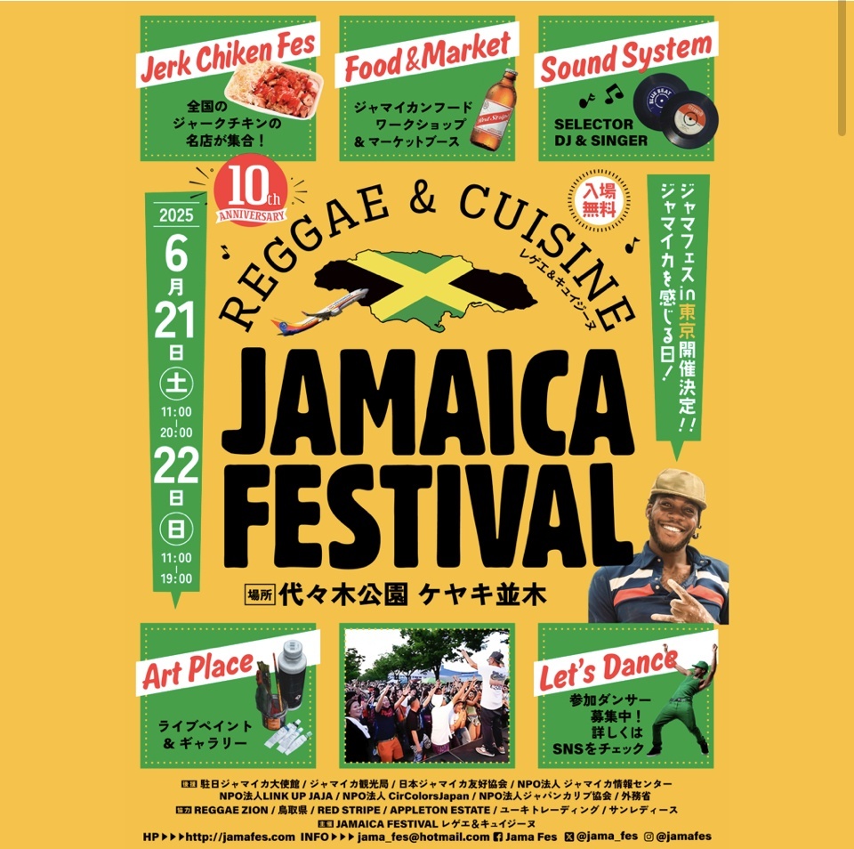 6/21.22代々木公園　ジャマイカ🇯🇲フェスティバルに出店します